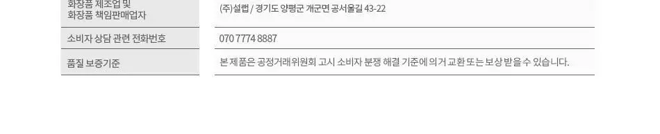 [설랩]아토 808 떼르말 버블 힙 클렌저 외 베이비 바디/스킨케어 모음전 상세페이지 116